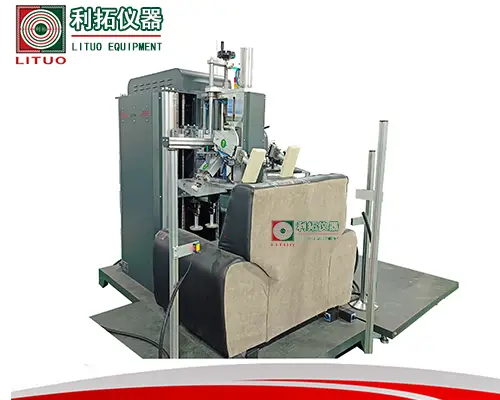 沙發綜合力學試驗機沙發檢測設備廠家符合QB/T1952.1標準家具力學試驗機利拓儀器沙發測試儀器廠家沙發綜合耐久試驗機家具檢測設備