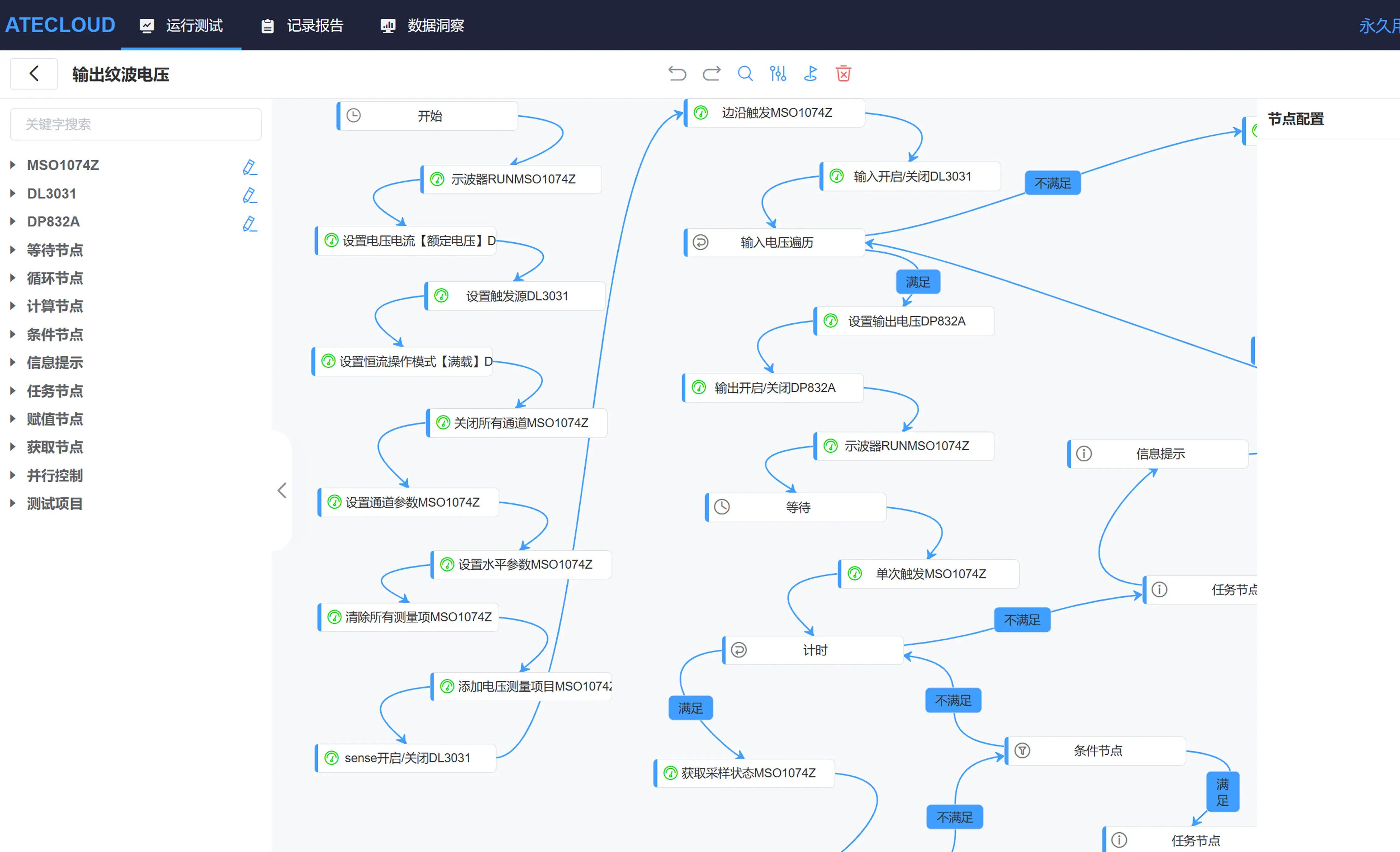 零代碼開發平臺ATECLOUD為電子儀器測試行業提供新選擇