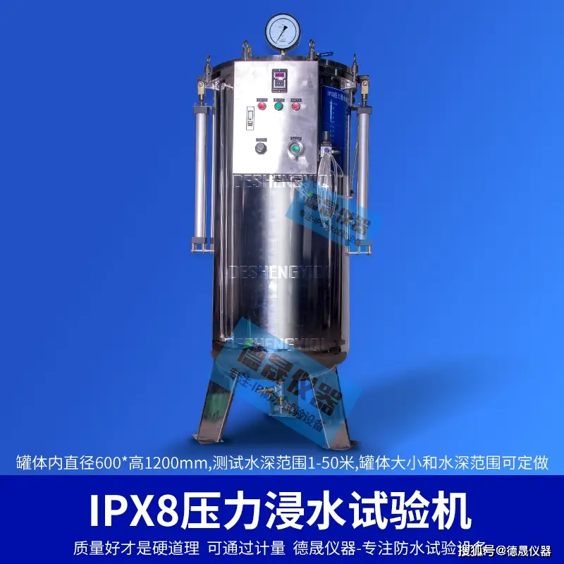德晟儀器水壓試驗機(jī)