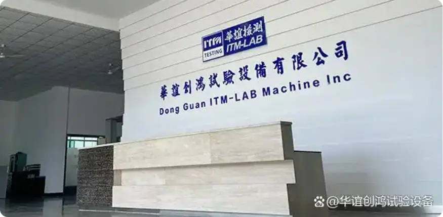 華誼創鴻——專注手機跌落試驗機廠家，手機定向跌落試驗機技術引領者