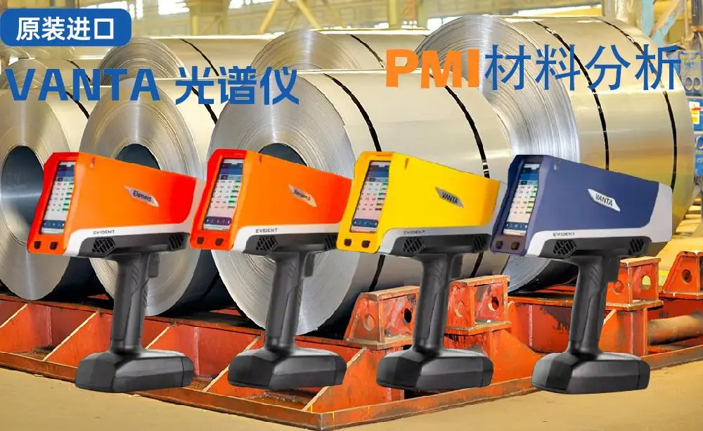 工業(yè)分析儀器優(yōu)選巴斯德儀器有限公司，多款分析儀精準(zhǔn)高效，滿足多元檢測需求