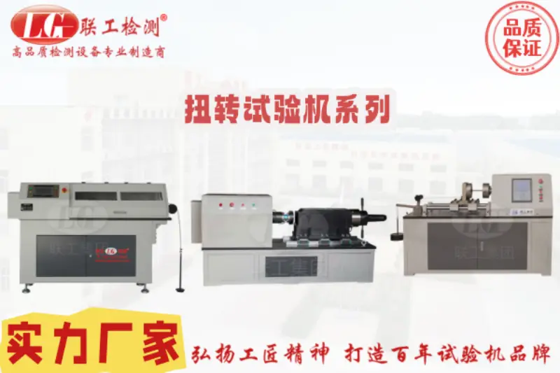 2025年試驗機，電子萬能試驗機，萬能試驗機廠家推薦：關注操作便捷性與數據準確性