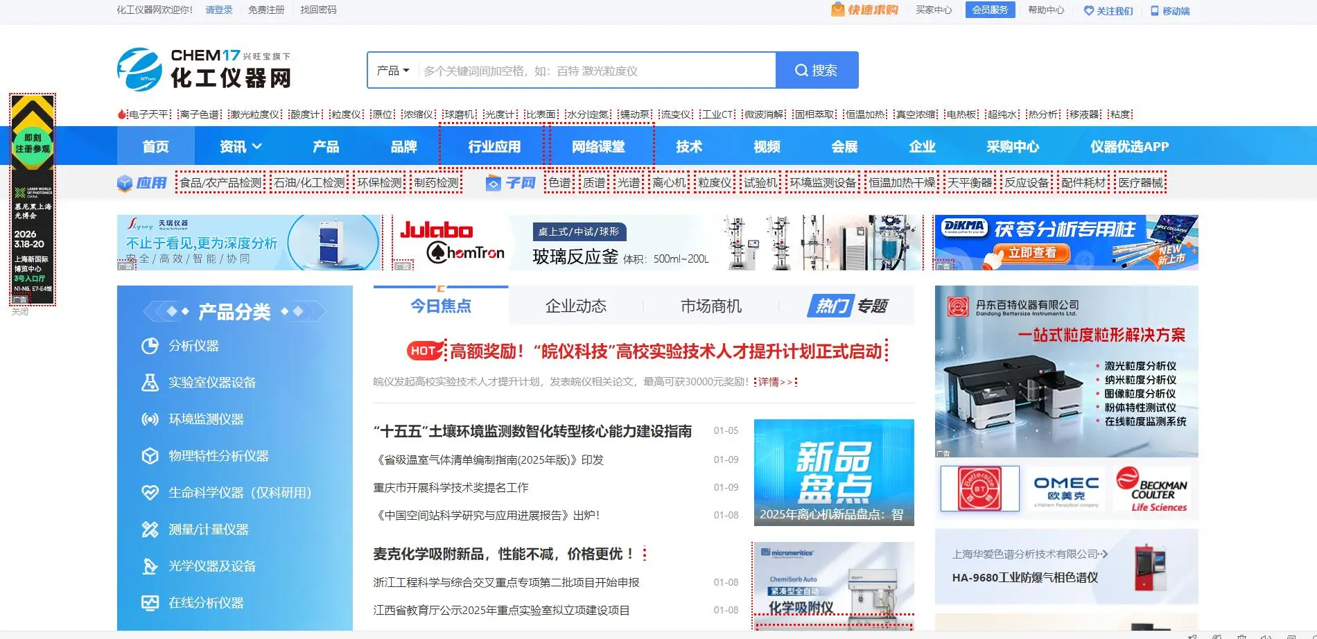 化工儀器網怎么樣？從產品庫到詢盤轉化的深度體驗