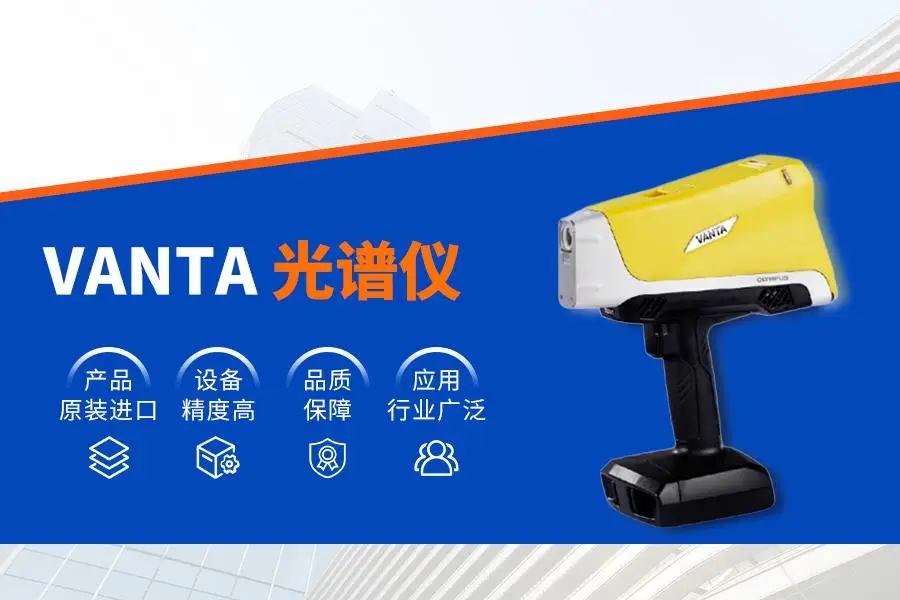 工業(yè)分析儀器優(yōu)選巴斯德儀器有限公司，多款分析儀精準(zhǔn)高效，助力行業(yè)檢測升級