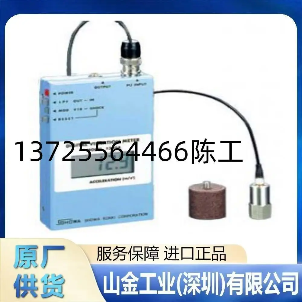 Model-1340B 振動加速度計 SHOWA SOKKI 昭和測器