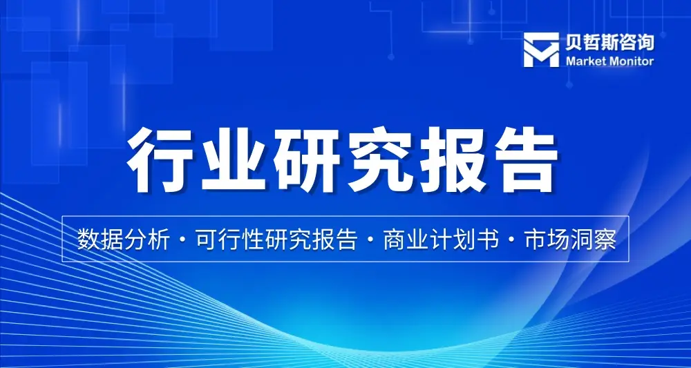 老年人和殘疾人輔助設備行業數據分析報告：中國市場份額及發展趨勢總結