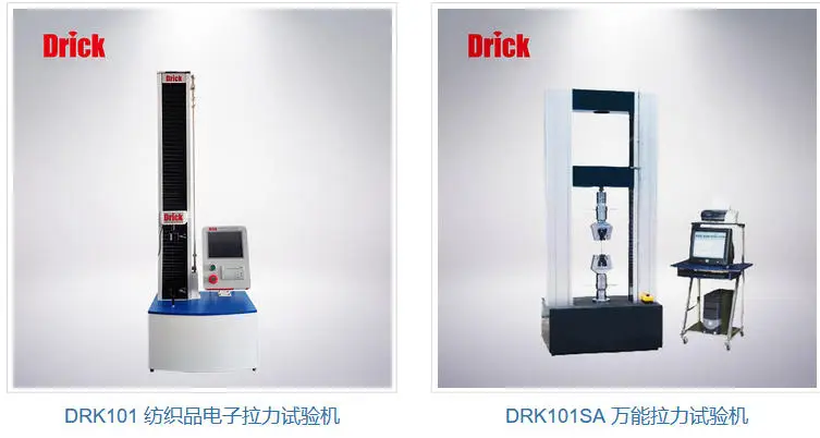 食品與醫藥包裝行業專用拉力機