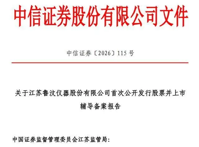 魯汶儀器擬IPO：董事長許開東是海歸化學博士，中科創星、微電子所位列股東