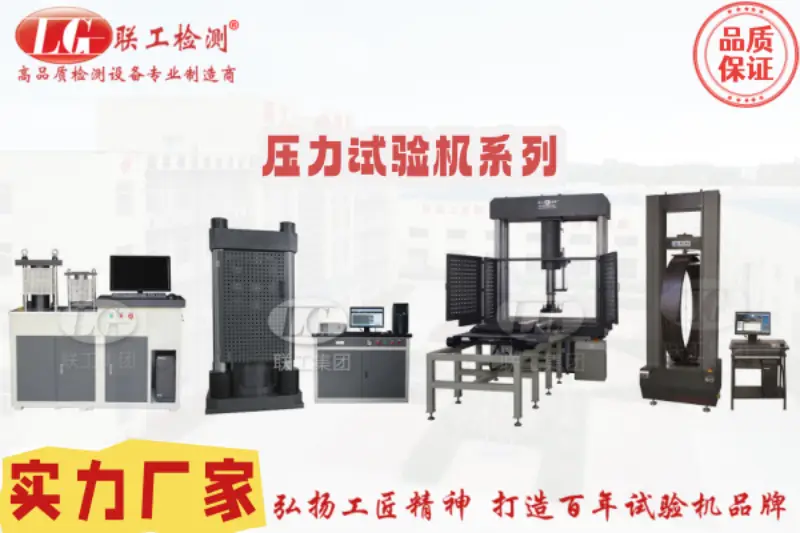 2025年沖擊試驗機，落錘沖擊試驗機，沖擊試驗機缺口拉床廠家推薦，實測性能與選型參考