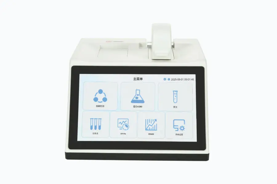 超微量分光光度計六大特點上海金鵬分析儀器